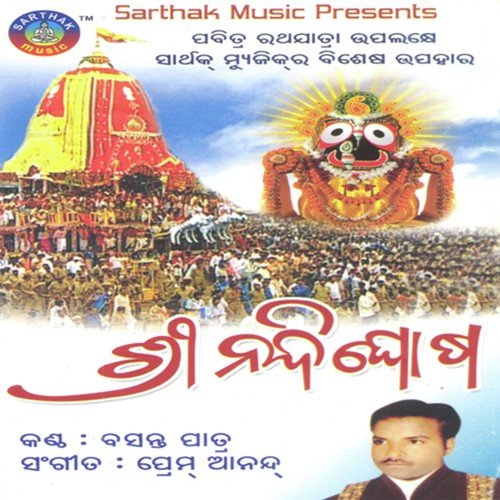Papaku Bandhi Mu - Basanta Patra