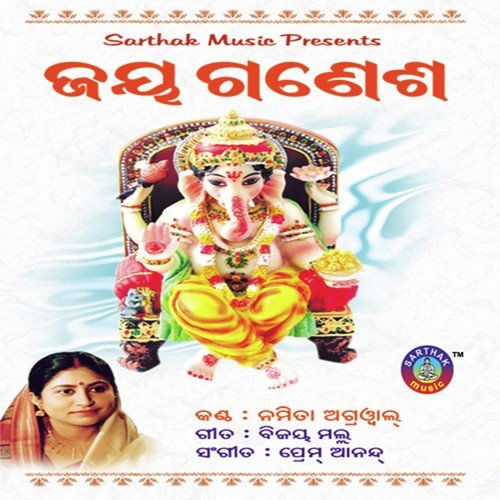 Jay Ganesh Jay Ganesh - Namita Agrawal
