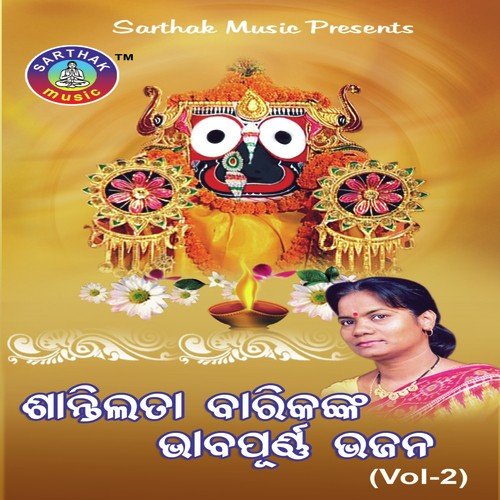 Jamuna Kula Nuhe - Santilata Barik Chhotray