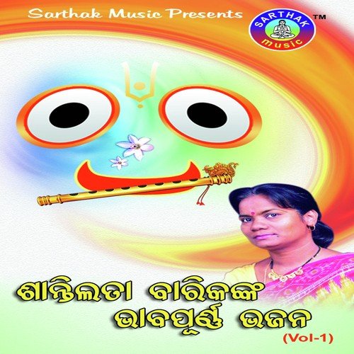 Emitika Saanta - Santilata Barik Chhotray