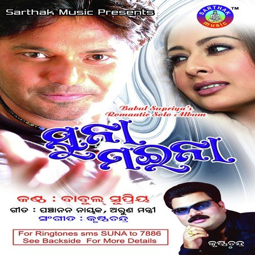 Lekhu Lekhu - Babul Supriyo