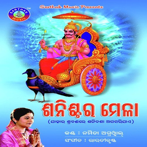 Ete Boli - Namita Agrawal