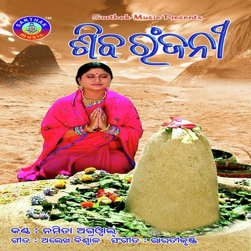 Dipa Dana Kartika Re - Namita Agrawal