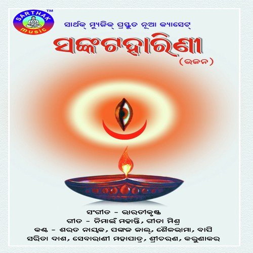 Mo Maa Ku Kuade - Sri Charana