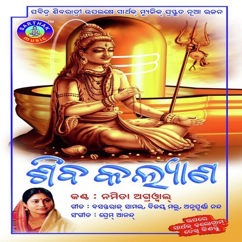 Mate Ta Sabudina - Bappi Lahiri