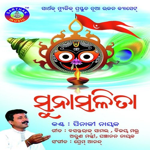 Jeun Tundare - Manmath Mishra