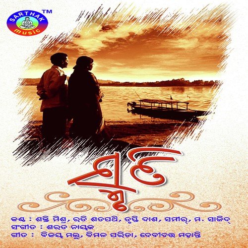 Ketedina Heba - Shakti Mishra