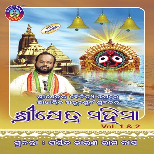 Bolo Ananda - Charana Ramadas