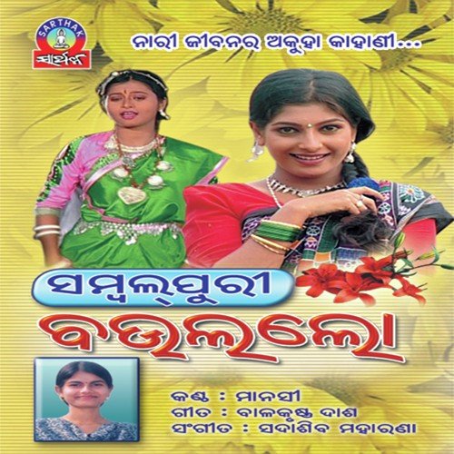 Purusa Bursa - Manasi