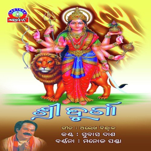 Pitha Mithare - Subash Das, Manoj Panda