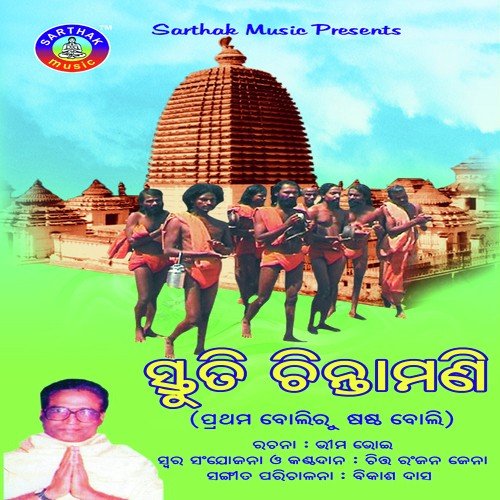 Jaya Jaya Jyoti - Chita Ranjan Jena