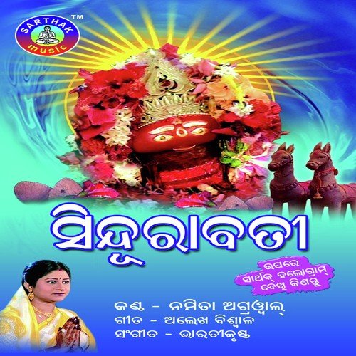 Laha Lahaka - Namita Agrawal