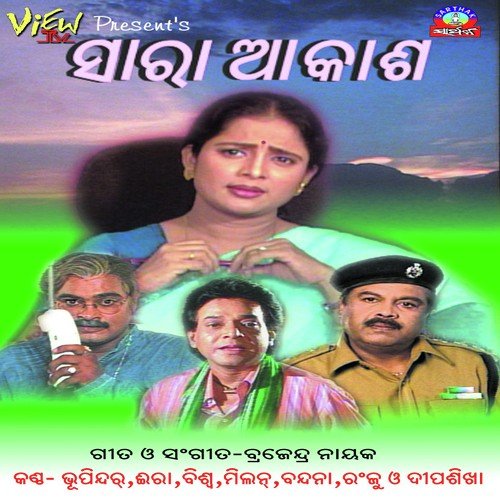 Aji Mu Dekhichi - Brajendra Nayak