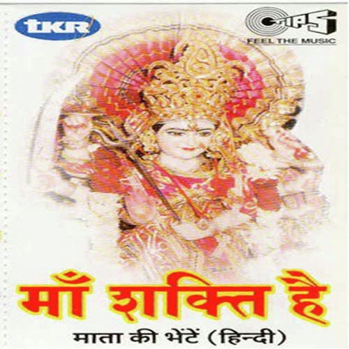 Mere Dil Mein Basera Karo - Shailendra Jain, Anjali Jain