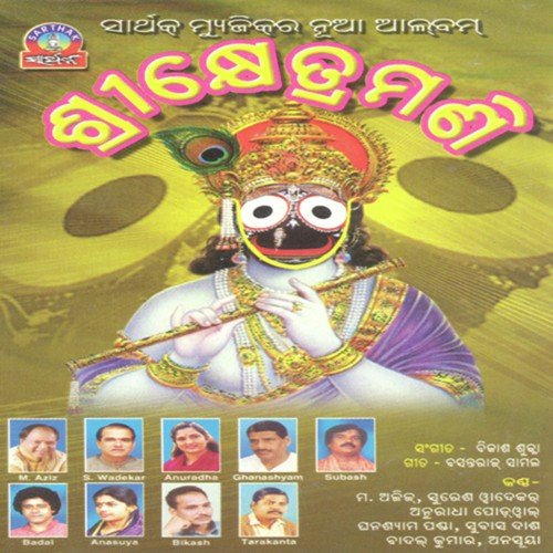 Jautuk Nebi - Bikash Shukla