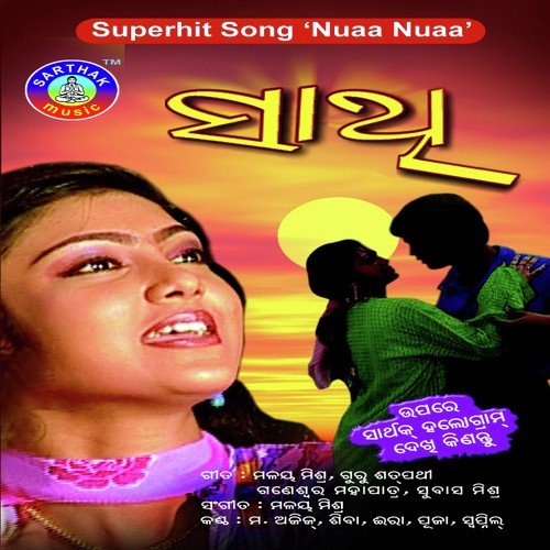 Naa Kahihuena - Malaya Mishra