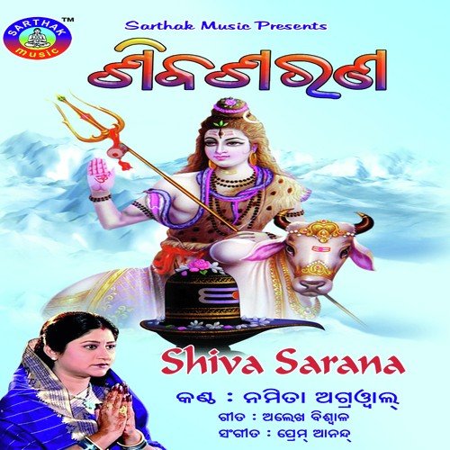 Pankaru Kara Mote - Namita Agrawal