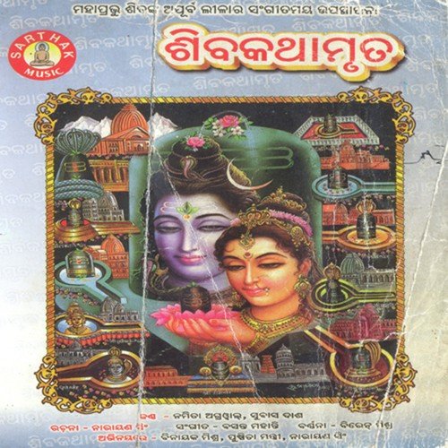 Sati Rani Devi Bhawani - Namita Agrawal, Subash Das
