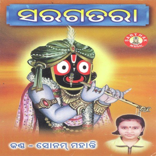 Baya Mana Chala Ethara - Sonam Mohanty