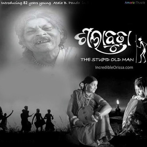 Mate Maeen Boli - Sabyasachi Mohapatra