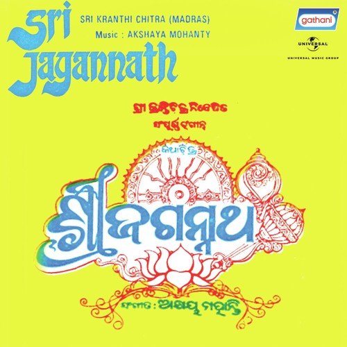 Dashabatar - Akshya Mohanty