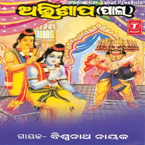 Abhishapa - Various Artists