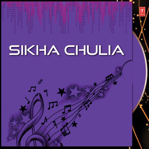 Dhoopa Debi - Sonu Nigam
