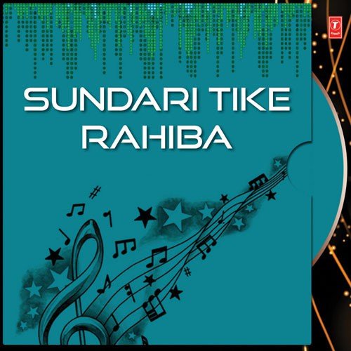 Ghagara Ku Choli Sundara - Various Artists