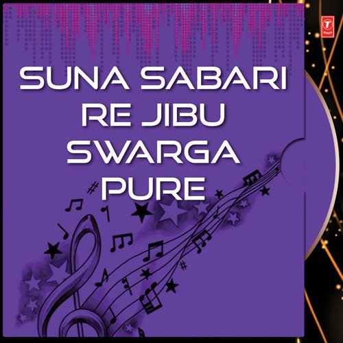 Tain Tain - Soumendra Mishra