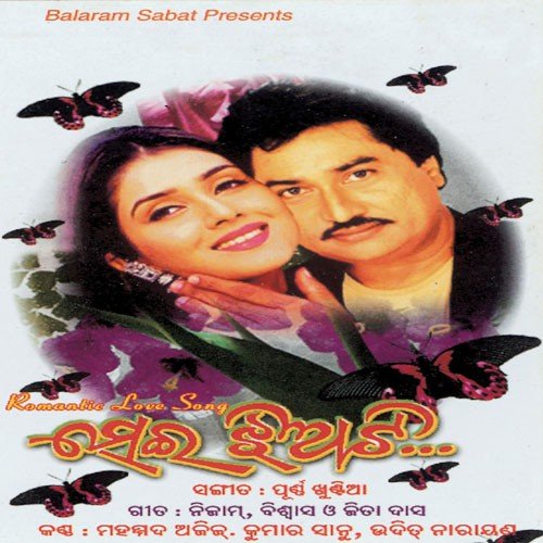 Srabana Re Srabana - Various Artists