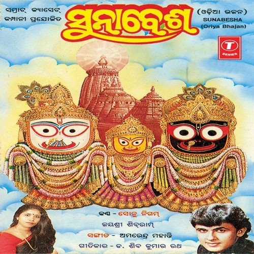 To Pari Thakura - Various Artists