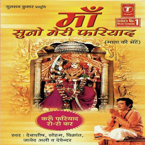 Mujhpe Kabhi Jo Aaye Daya - Kailash Mehta