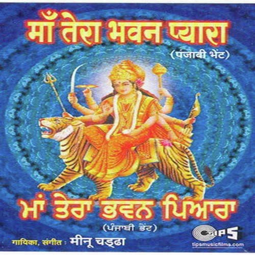 Das Meri Daati Tainu - Minoo Chadda