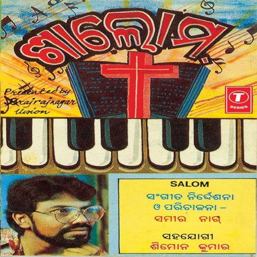 Asichhu Prabhu - Various Artists