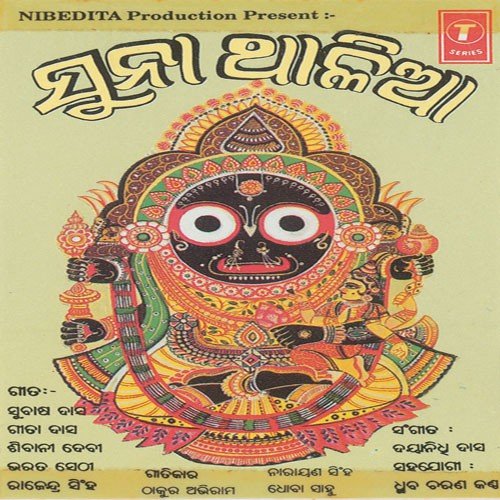 Mati Panjurira - Dhoba Sahu