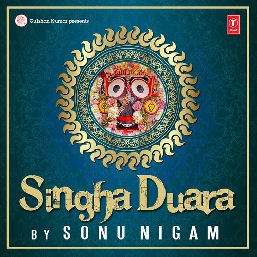 Tora Singha Duara - Various Artists