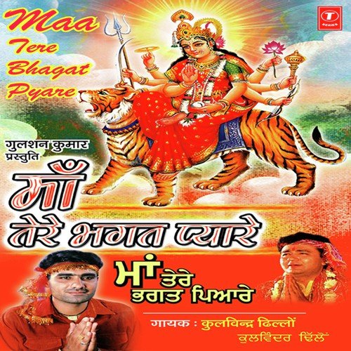 Har Saal Main Aavaan - Kulwinder Dhillon, Sukhpal Sukh, Babloo Mahendra