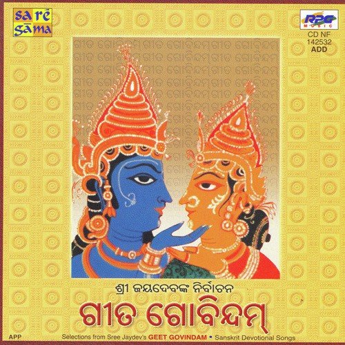 Rajani Jaani To Guru - Various Artists