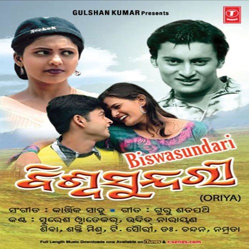 Kuhuliba Apekhya - Arpita Choudhury