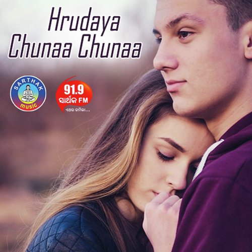 Hrudaya Ku Chunaa Chunaa-Female - Amrita Nayak