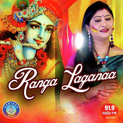 Kanha Re Kanha Ranga Laganaa - Namita Agrawal