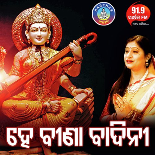 Hey Beenaa Baadini - Namita Agrawal
