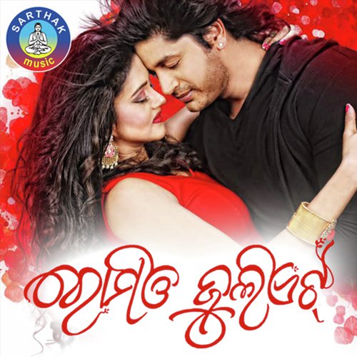 Aama Dil Ta Ete Bada - Various Artists