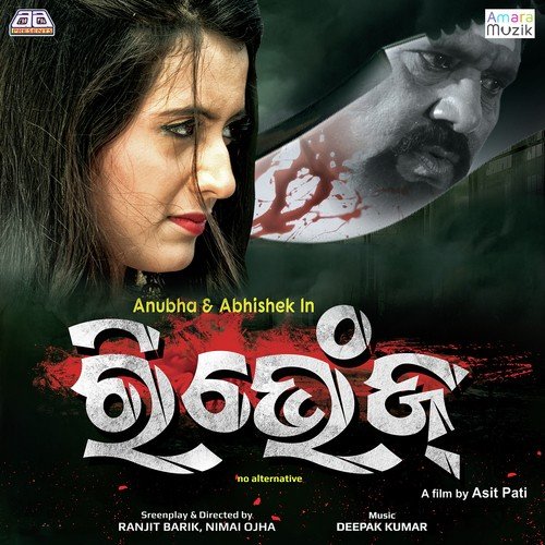 Dola Dola - Deepak Kumar
