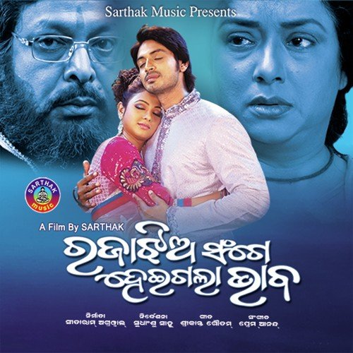 Rajaa Jhia Tame - Udit Narayan