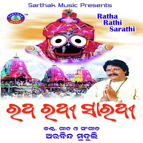 Puri Bada Dande - Arabinda Muduli