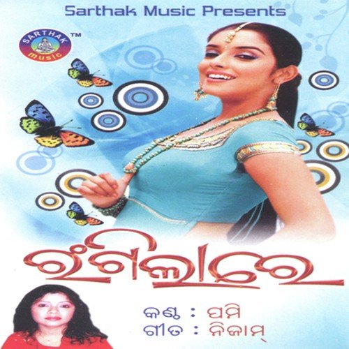 Sata Kuhana - Pami