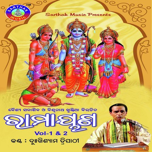 Hema Harini - Dukhishyam Tripathy