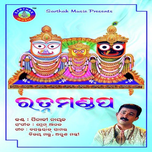Ainsi Mantara - Pinaki Nayak