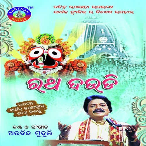 Eei Haeni Kichi - Prasanta Padhi